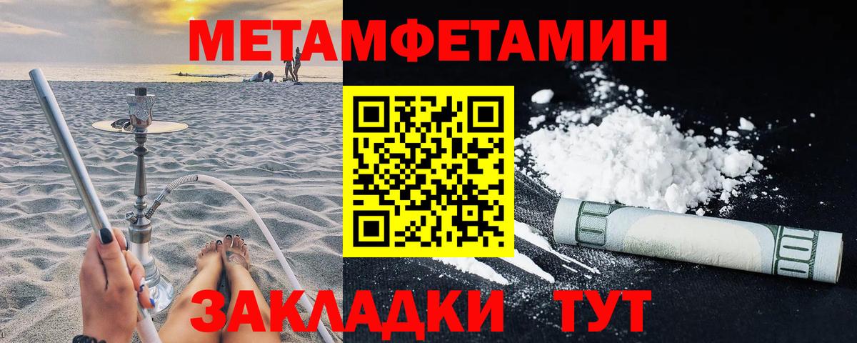 Амфетамин 97% Владивосток