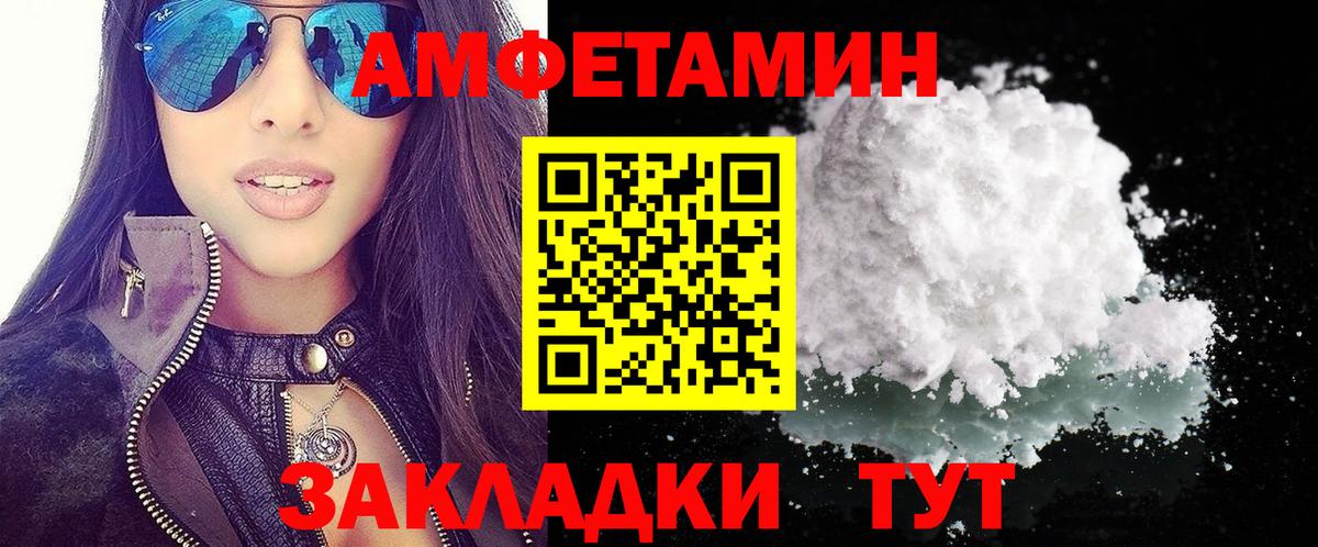 АМФ  АМФЕТАМИН  Владивосток  Вход с VPN  АМФЕТАМИН 97% 