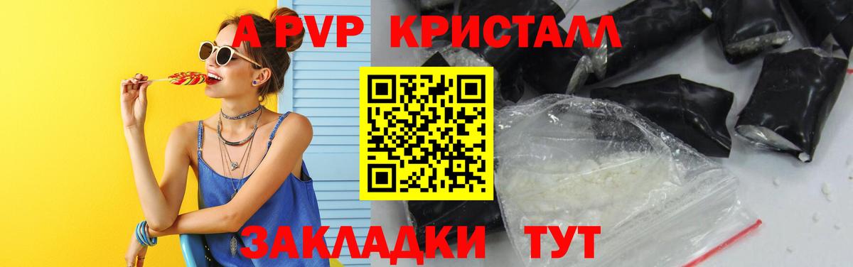 Alfa_PVP СК  Alfa_PVP мука  Владивосток  магазин  наркотиков  Вход с VPN  A PVP СК 