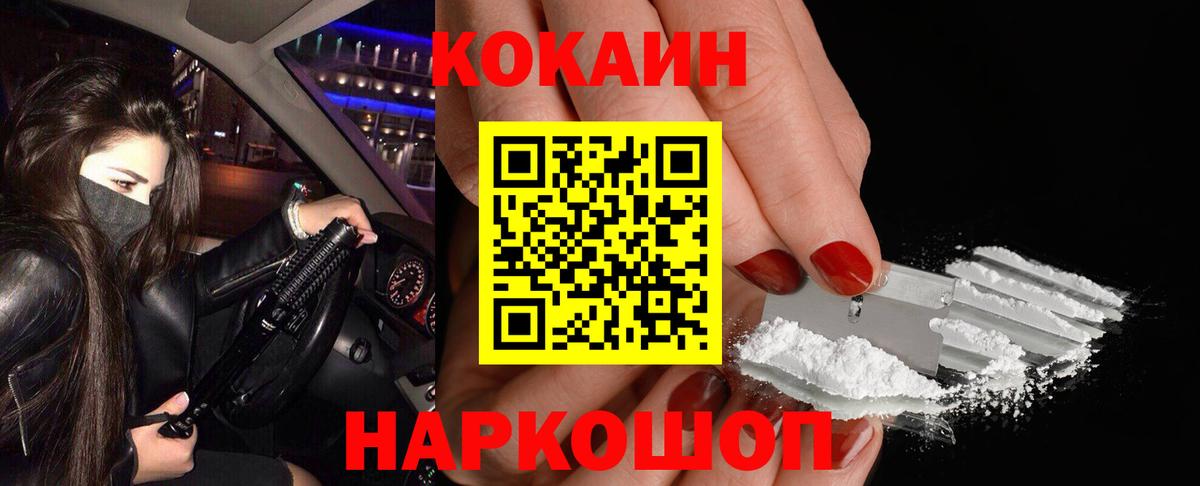 Кокаин Эквадор Владивосток