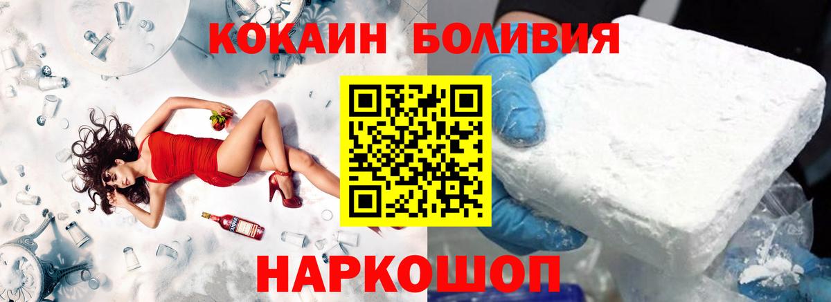 Cocaine 97%  Кокаин Fish Scale  Владивосток  как найти закладки  Вход с VPN 