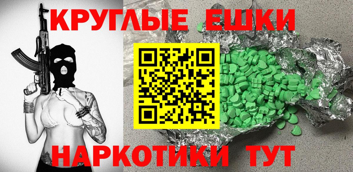 Ecstasy MDMA Владивосток