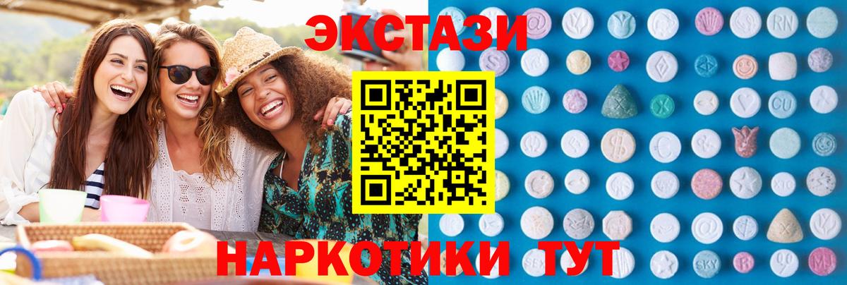 Экстази VHQ  Ecstasy  Владивосток  мега как войти  ЭКСТАЗИ Punisher  Вход с VPN 