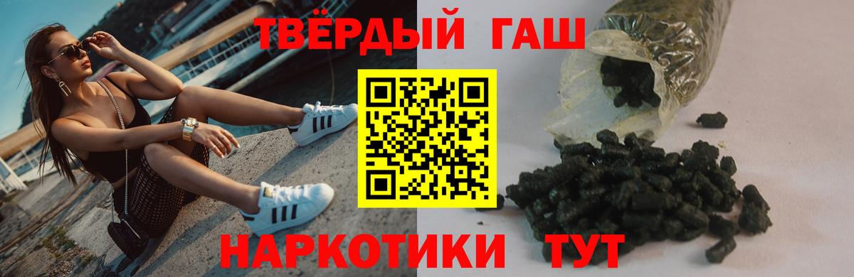 ГАШИШ гашик Владивосток