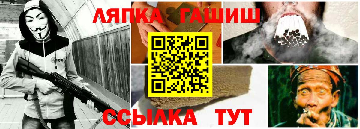 Владивосток  ГАШИШ Cannabis  ГАШИШ убойный  Вход с VPN 