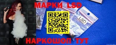 марки lsd Наро-Фоминск