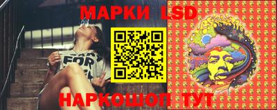 марки lsd Наро-Фоминск