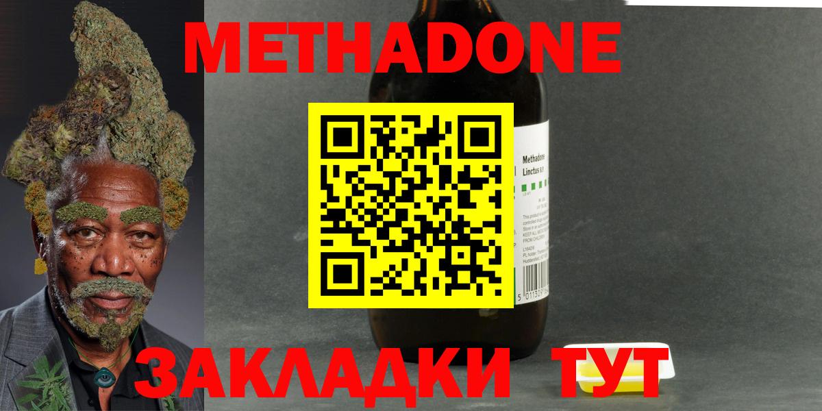 МЕТАДОН белоснежный Владивосток