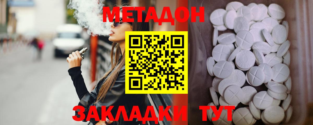 Владивосток  Метадон белоснежный  МЕГА ССЫЛКА  Вход с VPN  МЕТАДОН VHQ 