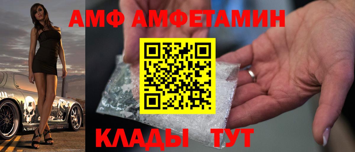 МЕТАМФЕТАМИН винт  Вход с VPN  Метамфетамин  Владивосток 