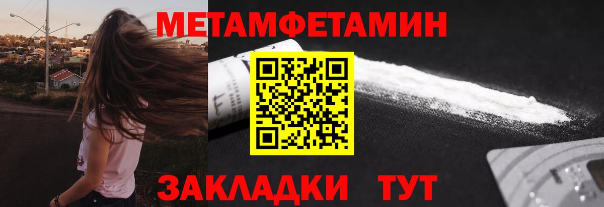 МЕТАМФЕТАМИН Methamphetamine Владивосток