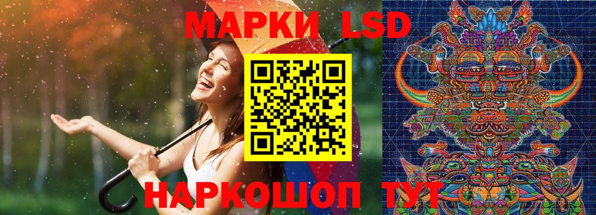 Наркотические марки 1500мкг  Вход с VPN  Владивосток 