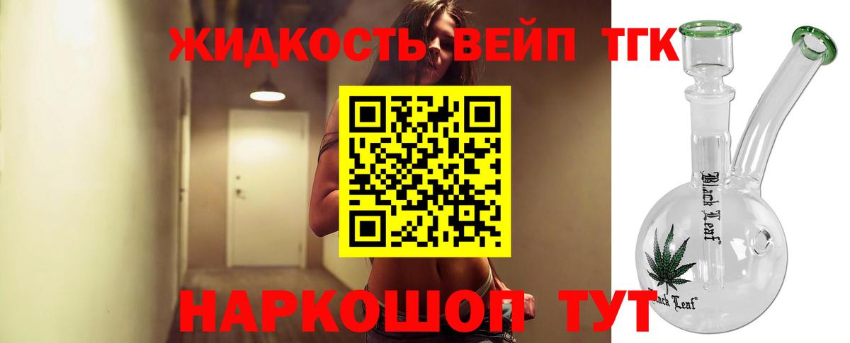 Дистиллят ТГК концентрат Владивосток