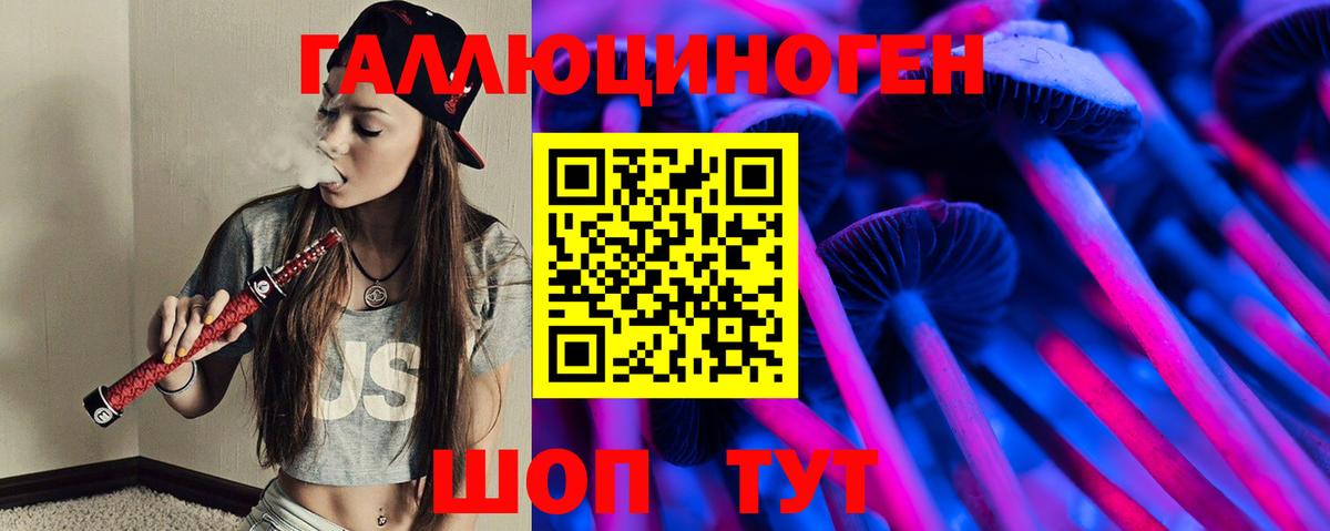Псилоцибиновые грибы ЛСД Владивосток